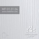 HPL пластик МебДвор MП_01.01.04, lemark 0004 BR 3050*1300, белый, снежный, структурный