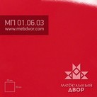 HPL пластик МебДвор MП_01.06.03, melaton 3025 GL 3050*1300, красный, глянец