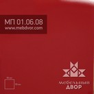 HPL пластик МебДвор MП_01.06.08, melaton 3015 GL 3050*1300, бордовый, глянец