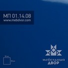 HPL пластик МебДвор MП_01.14.08, melaton 3022 GL 3050*1300, глубокий синий, глянец