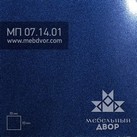 HPL пластик МебДвор MП_07.14.01, melaton 4010 HG 3050*1300, темно-синий перламутр, глянец
