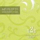HPL пластик МебДвор MП_09.07.01, lemark 0016 FL 3050*1300, лайм, текстура флора