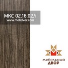 Кромка для столешниц, Аволон, кромка для столешницы, купить кромку для столешницы, кромка для столешницы 38, Слотекс 2647, Slotex 2647