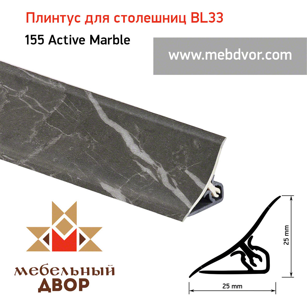 Столешница active marble 5055